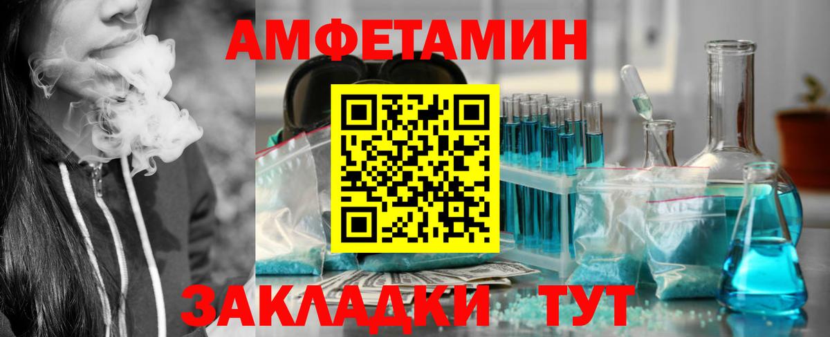 АМФЕТАМИН  АМФЕТАМИН Розовый  Вход с VPN  Анапа 