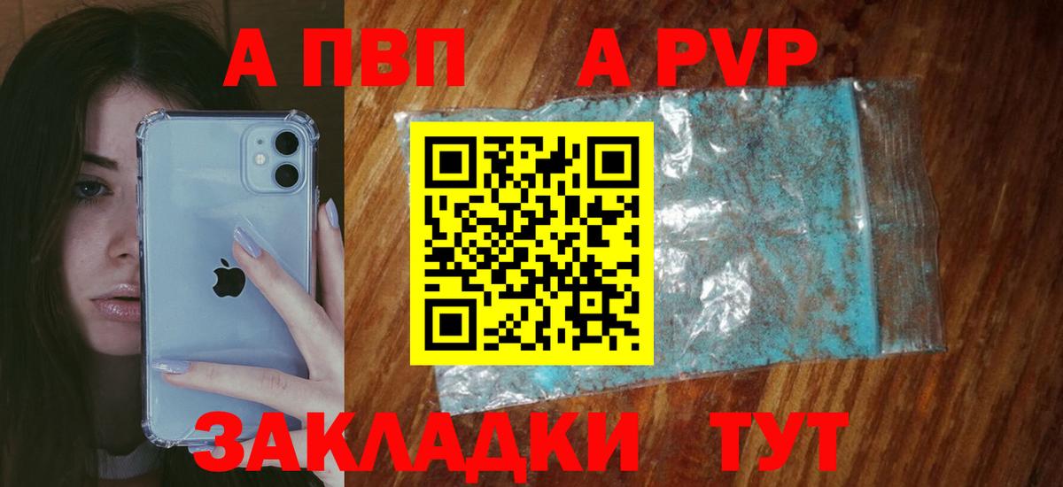 Анапа  APVP Crystall  А ПВП СК  Вход с VPN 