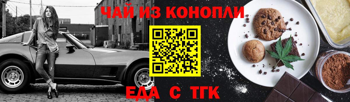 Cannafood конопля Анапа