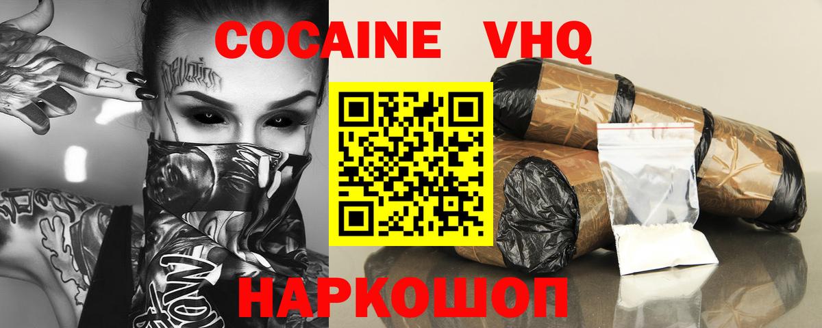 Cocaine Боливия  Вход с VPN  закладка  Cocaine  COCAIN Перу  Анапа 