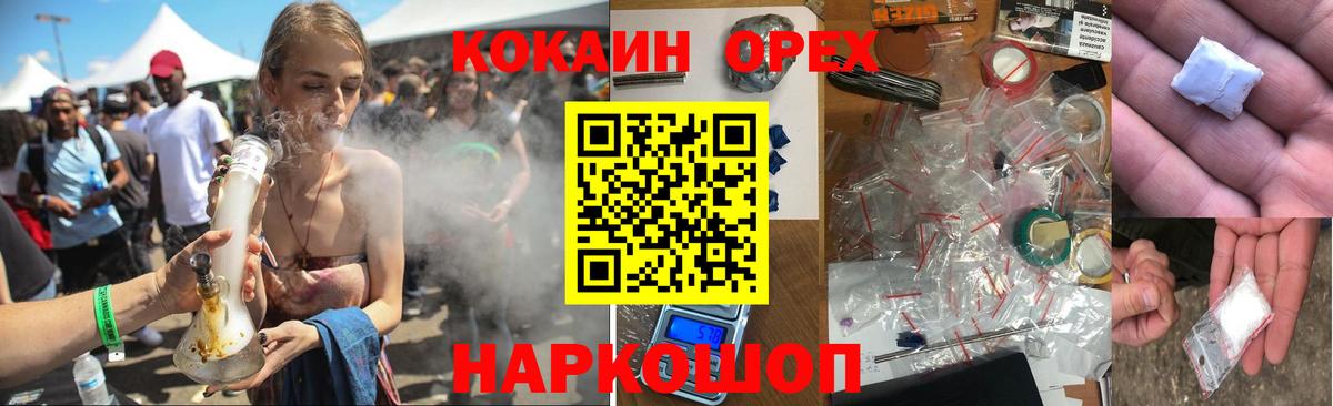 КОКАИН Колумбийский Анапа