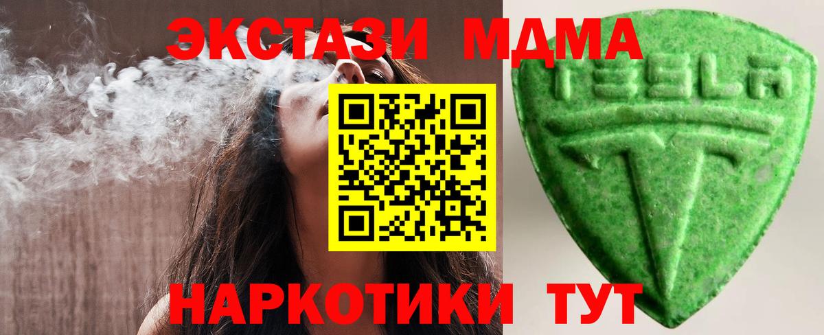 Экстази Philipp Plein  Ecstasy  MEGA зеркало  Вход с VPN  ЭКСТАЗИ TESLA  Анапа 