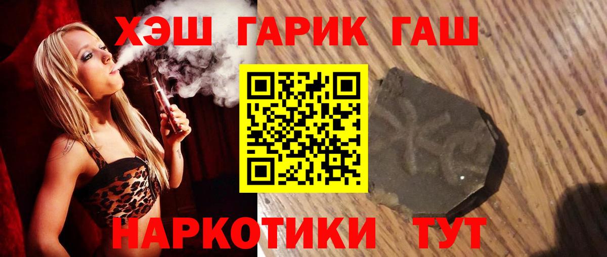 как найти   Гашиш Ice-O-Lator  Вход с VPN  Анапа 