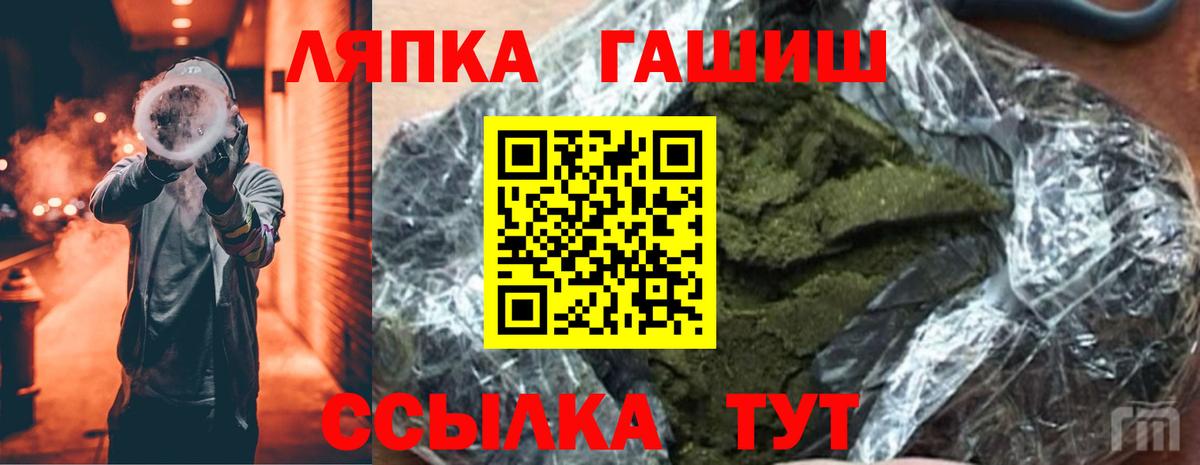 ГАШИШ убойный Анапа