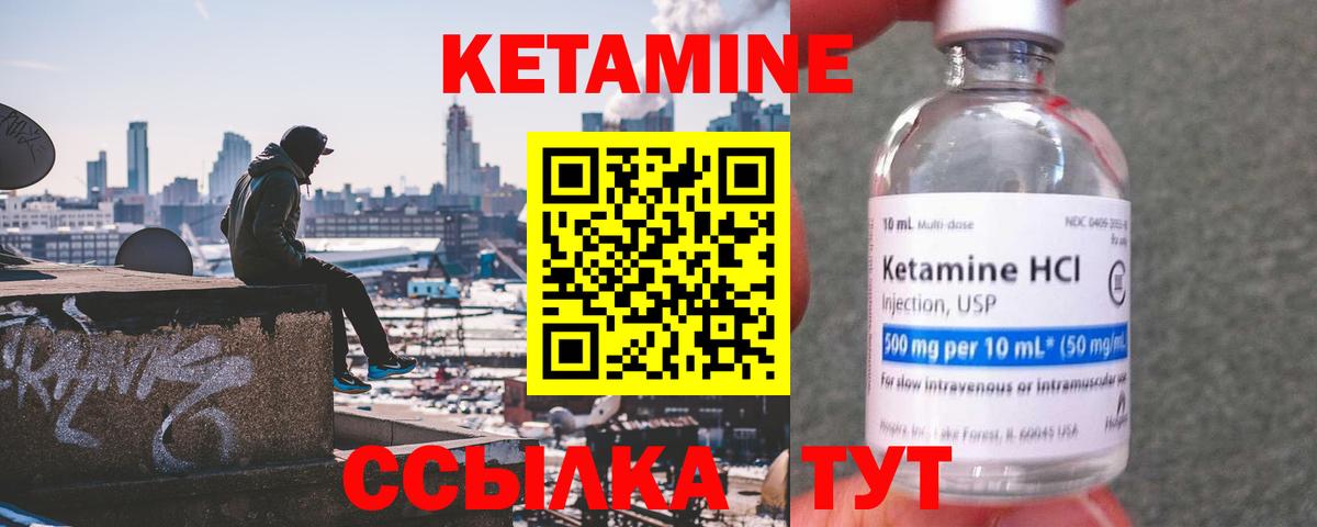 КЕТАМИН VHQ Анапа