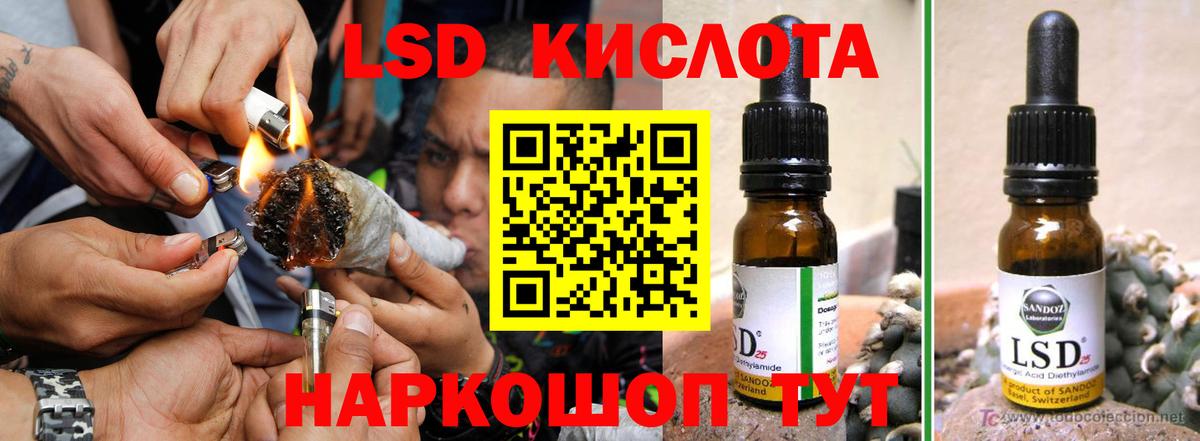 LSD-25 экстази кислота  Лсд 25 экстази ecstasy  Вход с VPN  Анапа 