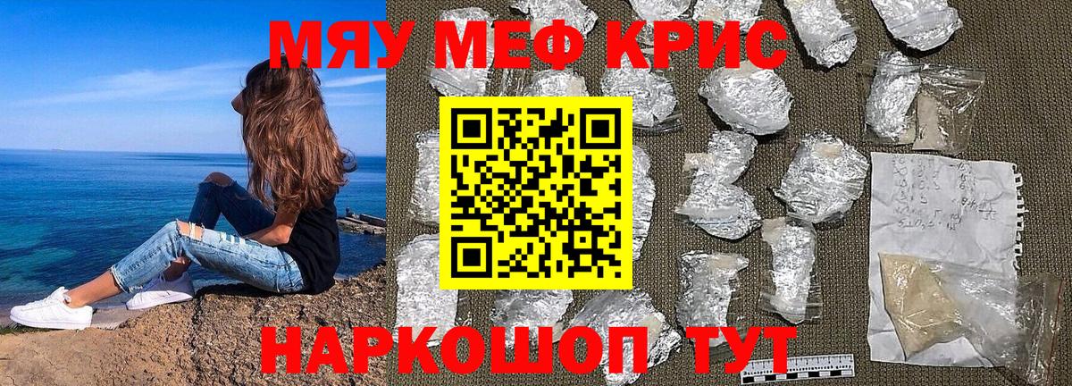 Анапа  Мефедрон мука  Вход с VPN  Мефедрон  МЕФ мяу мяу 