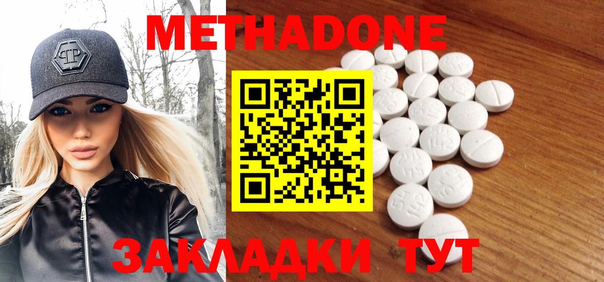 Анапа  МЕТАДОН белоснежный  Вход с VPN 