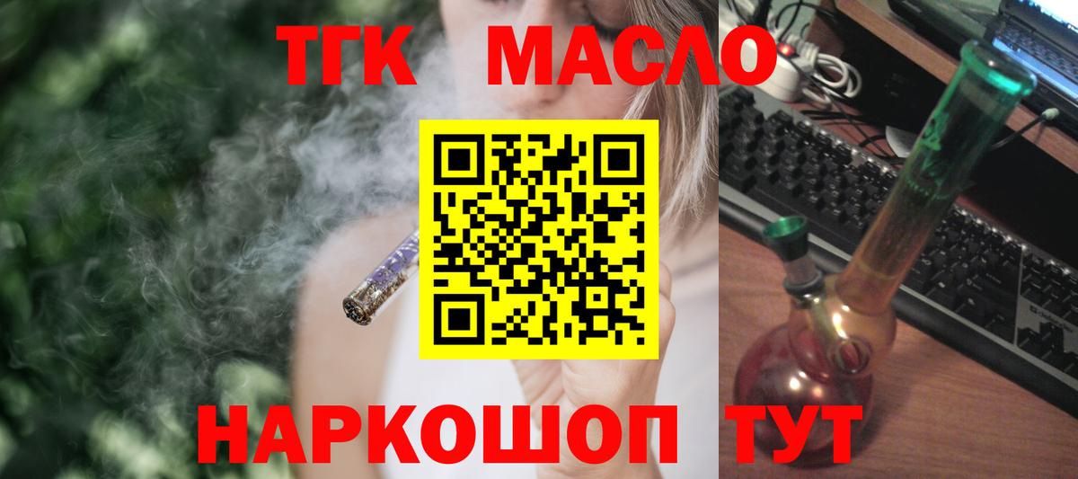 ТГК вейп с тгк Анапа